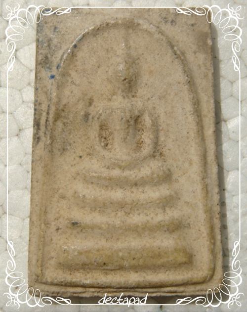 สมเด็จพระสังฆราชใช่ไหมครับ