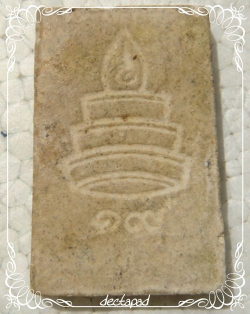 สมเด็จพระสังฆราชใช่ไหมครับ