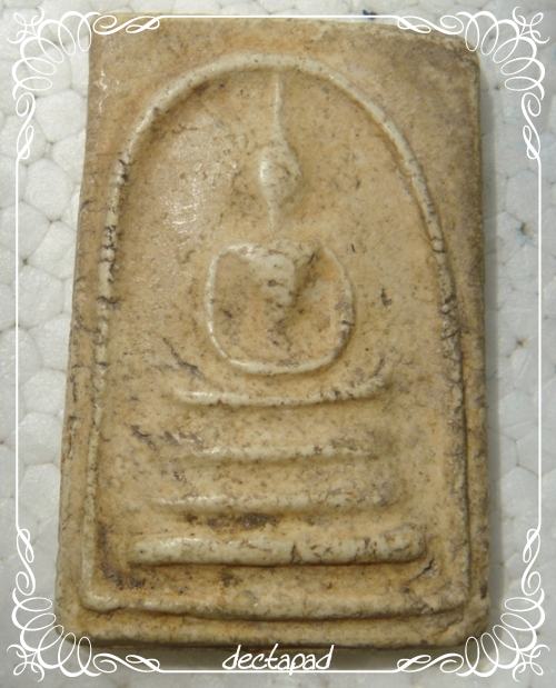 ขอสายสมเด็จวังหน้าหน่อยครับ