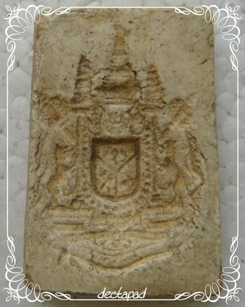 ขอสายสมเด็จวังหน้าหน่อยครับ