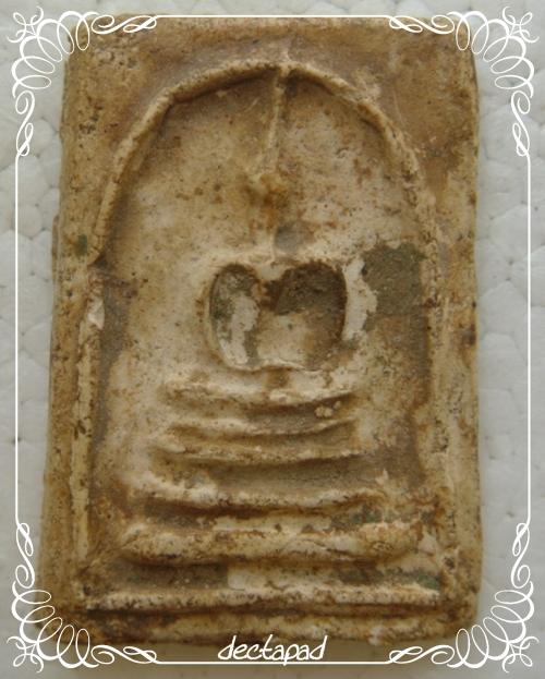 สมเด็จดูไม่ออกครับ