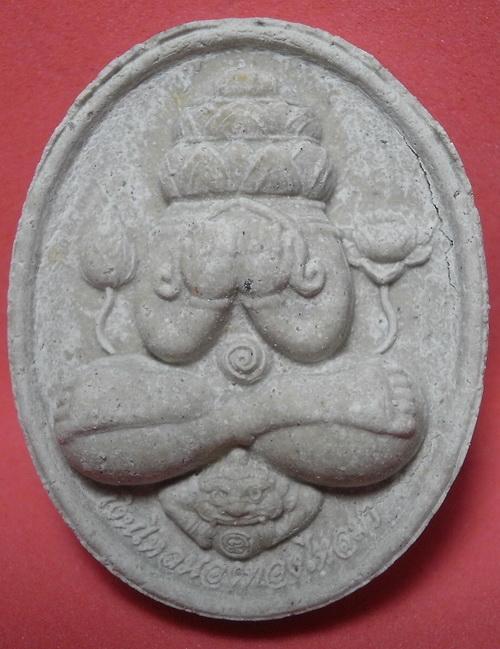 พระปิดตา หลวงปู่เจือ