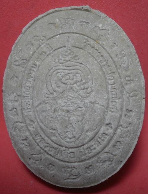 พระปิดตา หลวงปู่เจือ