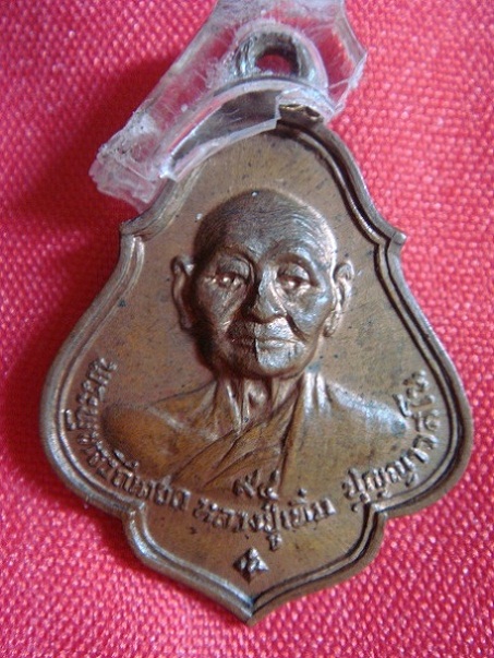 รบกวน ช่วยดู เหรียญโชคดี หลวงปู่เพิ่ม วัดกลางบางแก้ว รุ่น 13 ปี 2522 แท้ไหมครับ