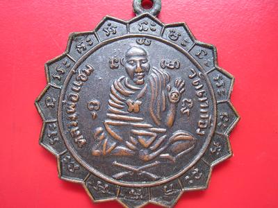 ช่วยดูหลวงพ่อแช่มวัดตาก้องให้หน่อยครับ