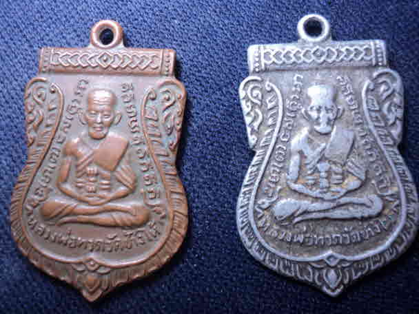หลวงปู่ทวด หลัง หลวงพ่อทิม รุ่น ไหนหรอครับ สายตรงช่วยชี้แนะ