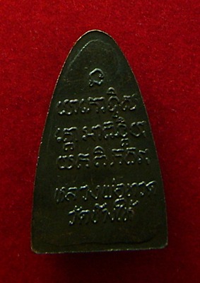 อยากทราบว่าพระหลวงปู่ทวดปี 24 เนี้ยองค์นี้เนี้ยเขาว่าไงกันครับ