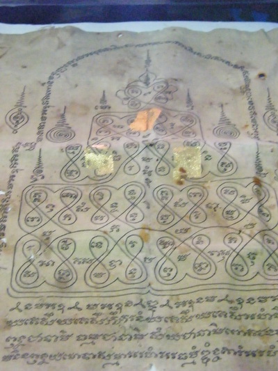 พี่เซียนๆครับผ้ายันต์อันนี้เคยเจอกันบ้างไหมครับ