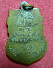 ----------เหรียญหลวงพ่อเต๋ คงทอง ปี11-----------------