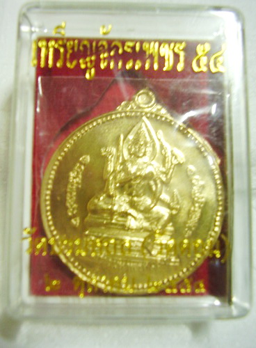 เหรียญจักรเพชร วัดดอนยานนาวา รุ่น2 ปี54..เนื้อสัตตะโลหะ.. ด่วนๆ..