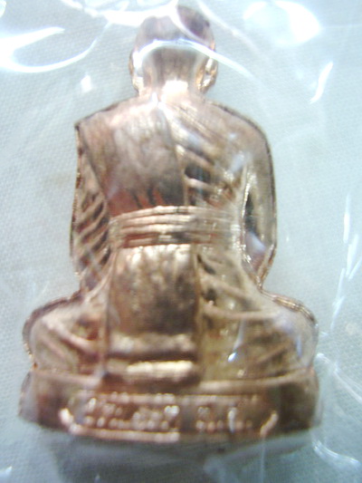 พระมหาสุรศักดิ์ วัดประดู่ฯ รุ่นแรก..หลังนูน..