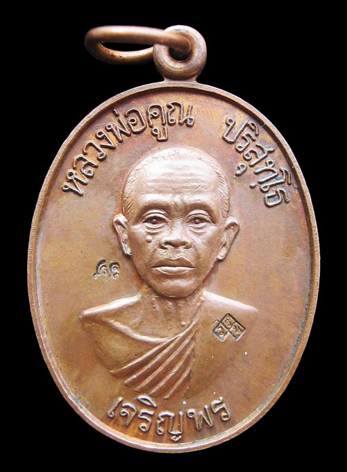 เจริญพระล่าง 2โค๊ด ช่วยพิจจารณให้หน่อยครับ
