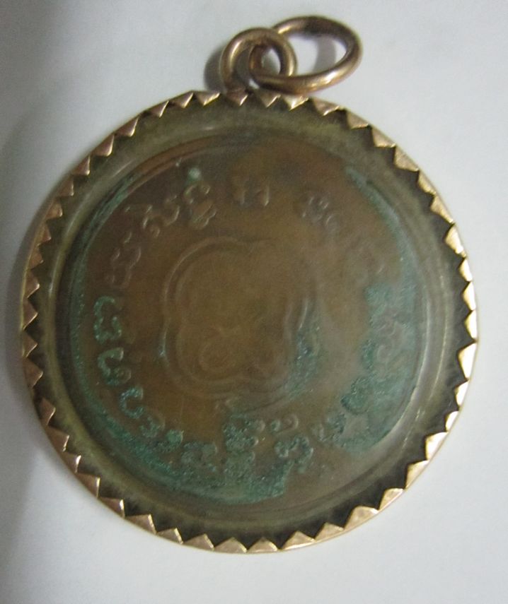 	เหรียญหลวงพ่อกลั่นนักกล้าม 2477