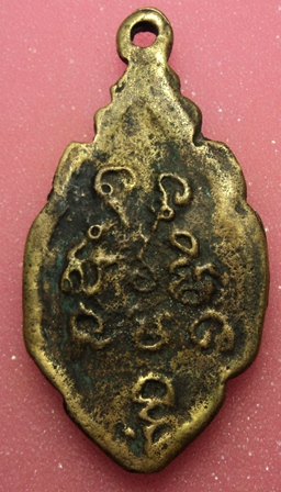 สอบถามเหรียญหล่อหลวงพ่อแฉ่ง