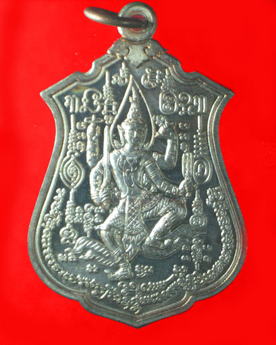 นารายณ์ไตรมาส หลวงพ่อเกาะ รุ่นแรก โค๊ดสมอ นวะ