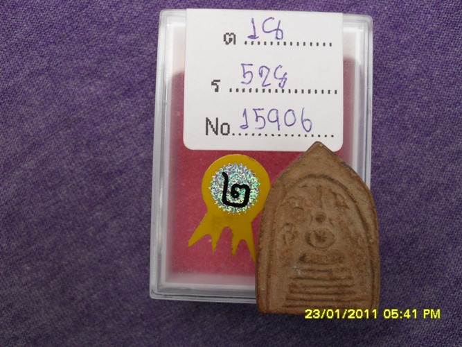 หลวงพ่อคล้ามเนื้อดิน