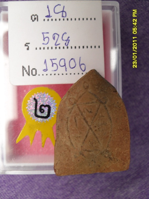 หลวงพ่อคล้ามเนื้อดิน