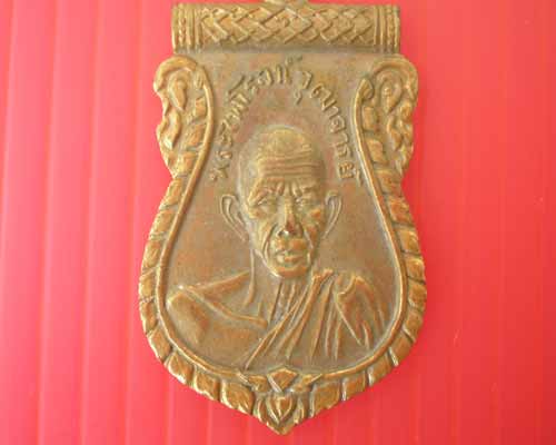 เหรียญหลวงพ่อรุ่ง