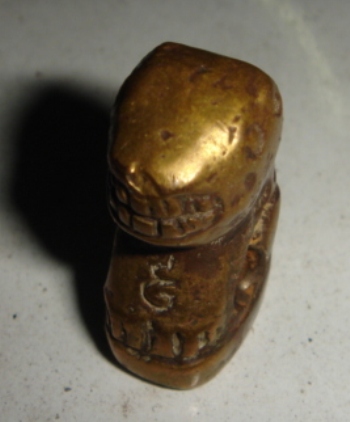 อ๊ะ เสือ ครับ