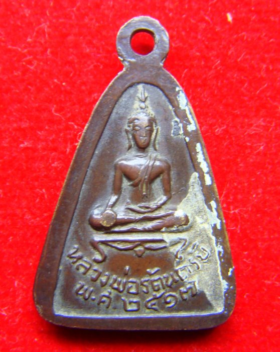 เหรียญจอบครับ