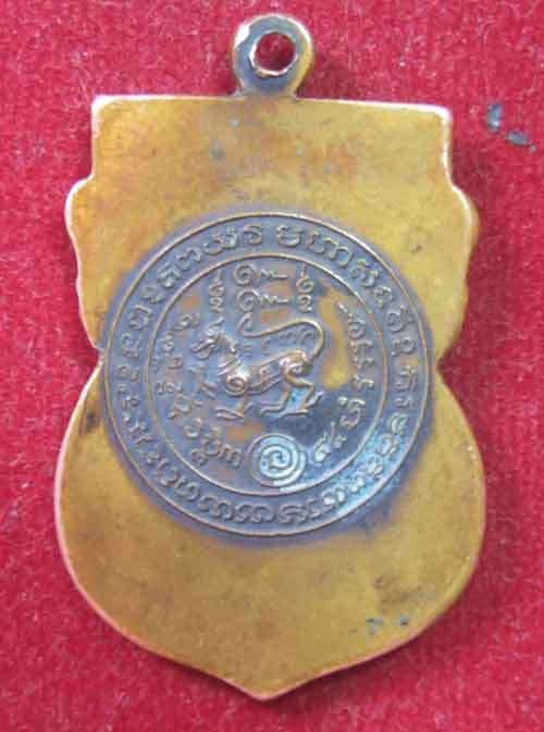 เหรียญเสมาหลวงพ่อจง หลังสิงห์ ครับ