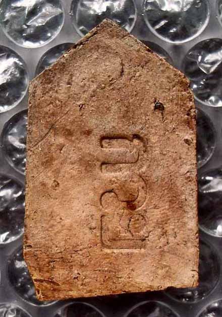 ผู้รู้ช่วยดูให้หน่อยครับ ใช่หลวงพ่อกวยหรือเปล่าครับ 