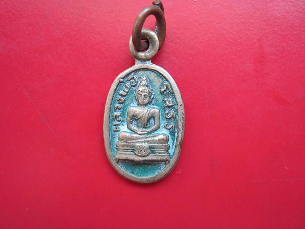 หลวงพ่อโสธรรุ่นไหนครับ