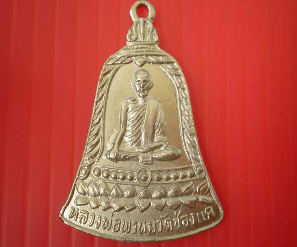 หลวงพ่อพรหม วัดช่องแค