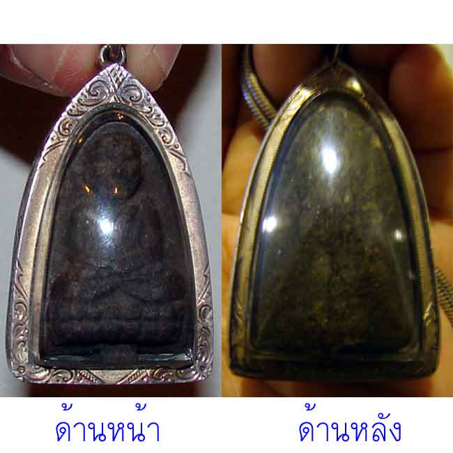 หลวงปู่ทวด(พ่อตาให้มาครับ)