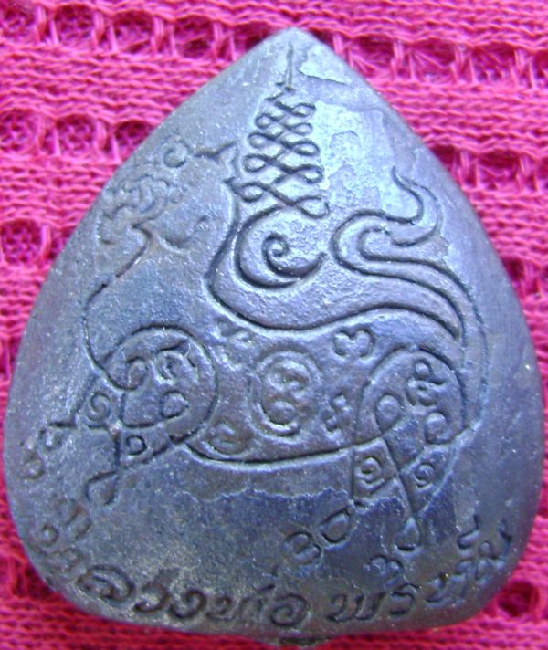 รูปหล่อใบโพธิ์หลังสิงห์หลวงพ่อพรหม วัดขนอนเหนือ