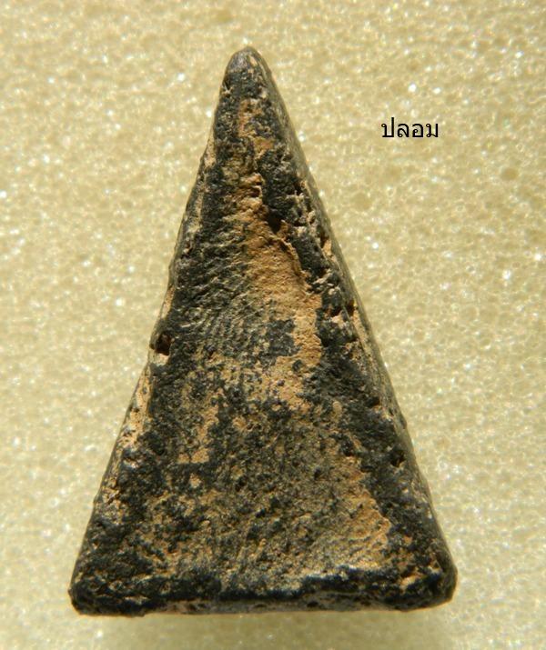 วิธีการดู พระนางพญา กรุวัดราชบูรณะ พิษณุโลก องค์สีดำ