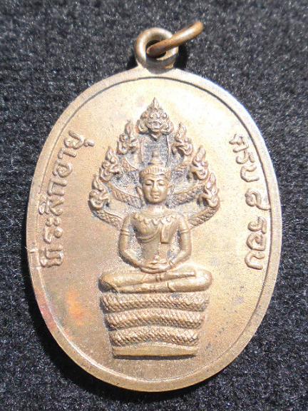 ขอแลกเหรียญปรก 8 รอบ หลวงปู่ทิม กับ พระปิดตาหลวงพ่อทองสุข วัดสะพานสูงครับ