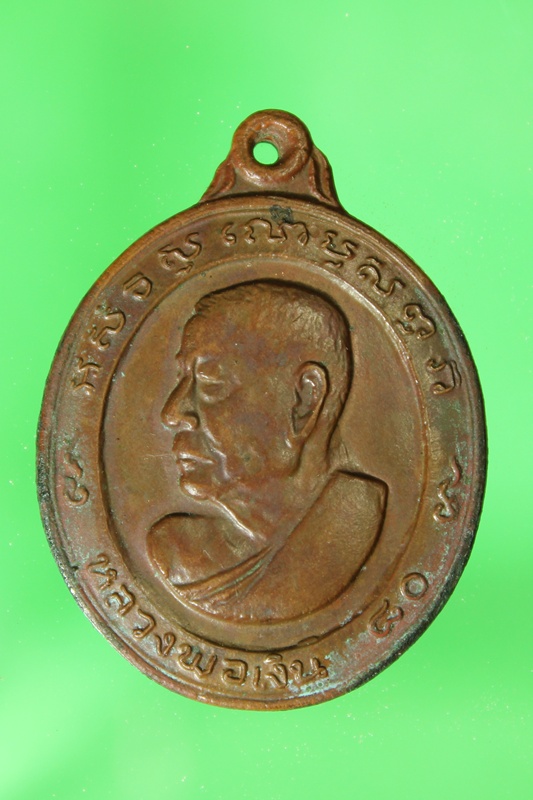 หลวงพ่อเงิน หันข้าง