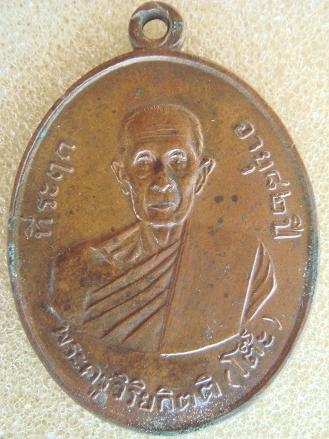 เหรียญหลวงปู่โต๊ะ รุ่น 2 ปี 2511 แท้ไหมครับ รบกวนพี่พี่คับ