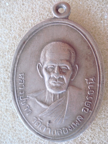 หลวงปู่ขาว วัดถ้ำกลองเพล แท้ไหมครับ รบกวนครับ