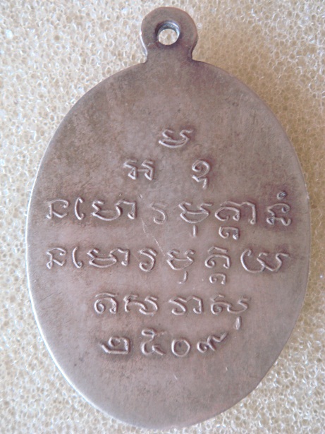 หลวงปู่ขาว วัดถ้ำกลองเพล แท้ไหมครับ รบกวนครับ