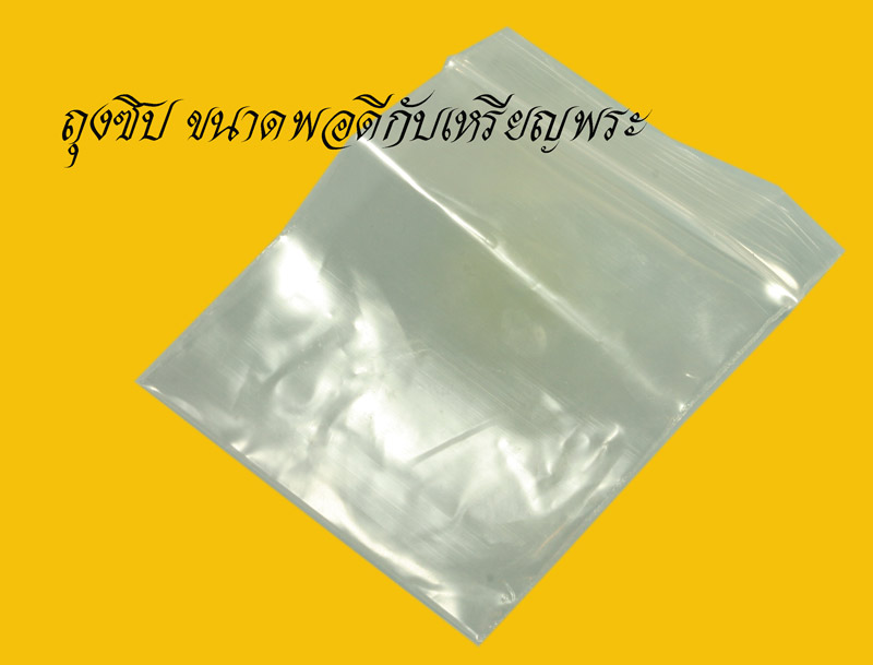 วันนี้มาแน่นำ*** การล้างเหรียญพระอย่างง่ายๆ ***