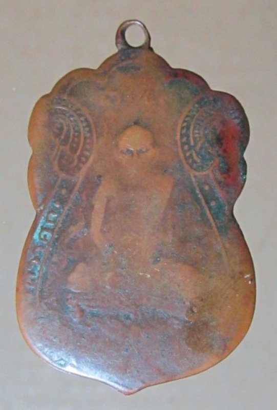 เหรียญหลวงปู่เอี่ยมครับ