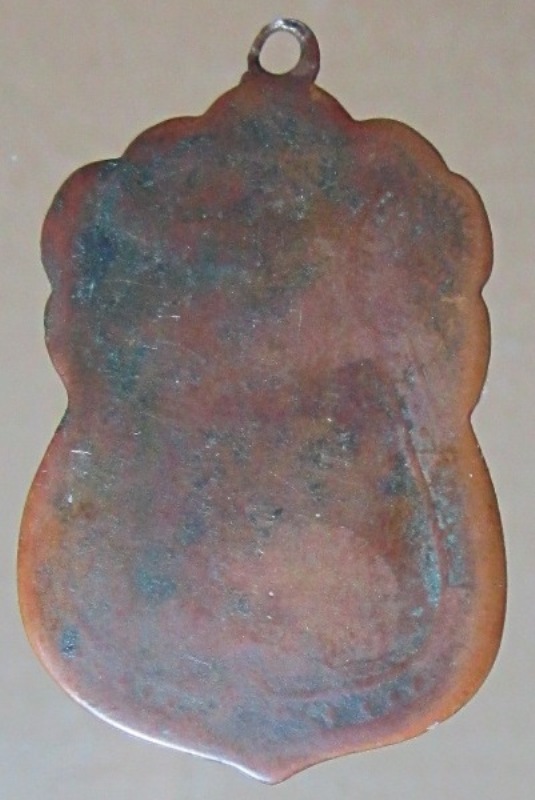 เหรียญหลวงปู่เอี่ยมครับ