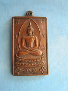 เหรียญหลวงพ่อเฮงวัดบ้านขอมอยากทราบว่าแท้ไหมคะ