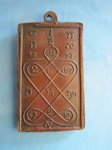 เหรียญหลวงพ่อเฮงวัดบ้านขอมอยากทราบว่าแท้ไหมคะ