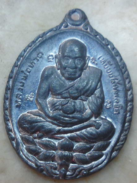 เหรียญตะกั่วหลวงปู่ทวดเปิดโลก หลวงปู้ดู่สร้าง