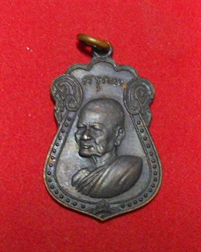 เหรียญเสมาหลวงพ่ออะไรครับ  ชี้แนะทีครับ