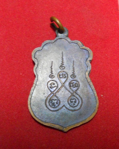 เหรียญเสมาหลวงพ่ออะไรครับ  ชี้แนะทีครับ
