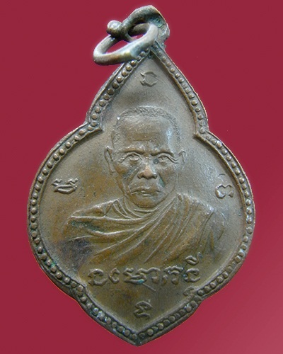 เหรียญเก่า