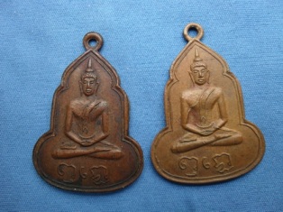 หลวงพ่อเฮ็งวัดบ้านขอมเหรียญน้ำเต้าที่ไหนคะ