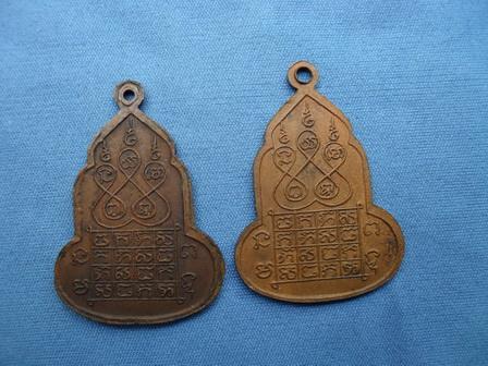 หลวงพ่อเฮ็งวัดบ้านขอมเหรียญน้ำเต้าที่ไหนคะ