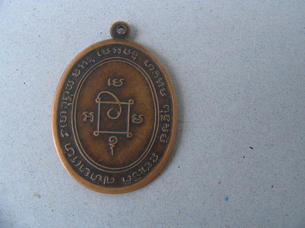 หลวงพ่อแดงวัดเขาบันไดอิฐ แท้ไหมครับ รุ่นไหน สายหลวงพ่อแดงช่วยดูให้ทีครับ