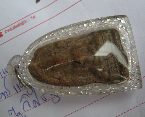 บทเรียนราคาแพง