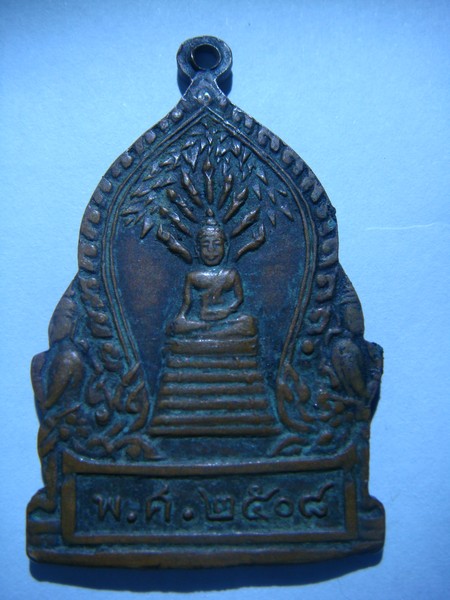 เหรียญวัดเศวตฉัตร ปี 2508